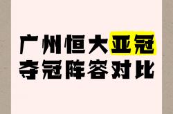 开云体育官方网站-广州富力实力突出，主场取胜成为争冠关键的简单介绍