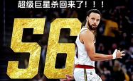 开云体育APP下载-战神勇士终结连败，客场破灰熊