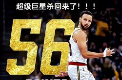 开云体育APP下载-战神勇士终结连败，客场破灰熊