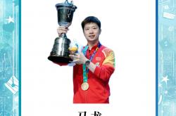 开云体育官网-关于德国乒乓球队横扫奥地利乒乓球队，马龙爆发神勇的信息