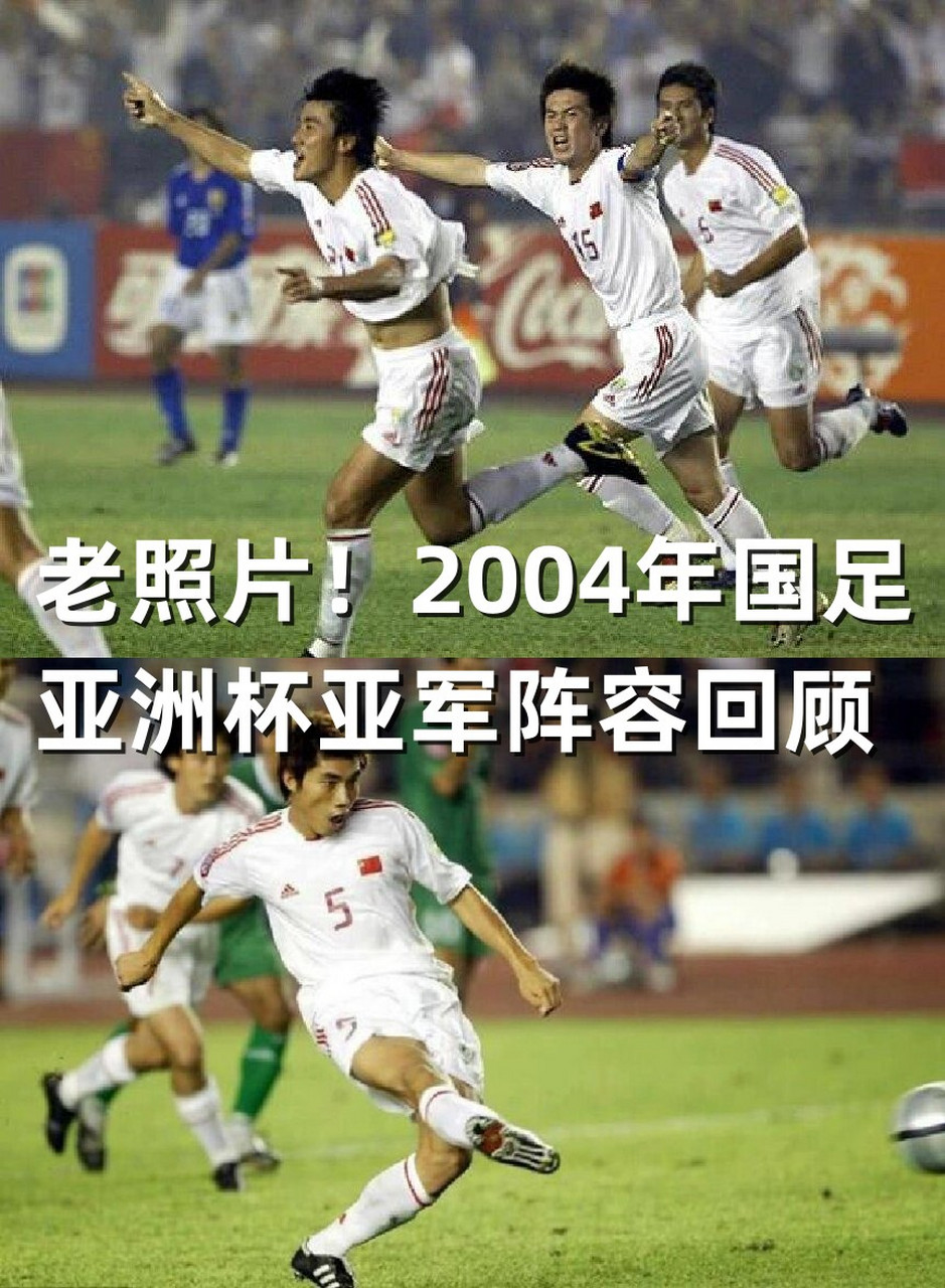 亚洲杯足球赛冠军问鼎在望，中国队势如破竹的简单介绍