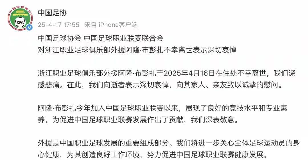 关于浙江队艰难取胜，保持不败的信息