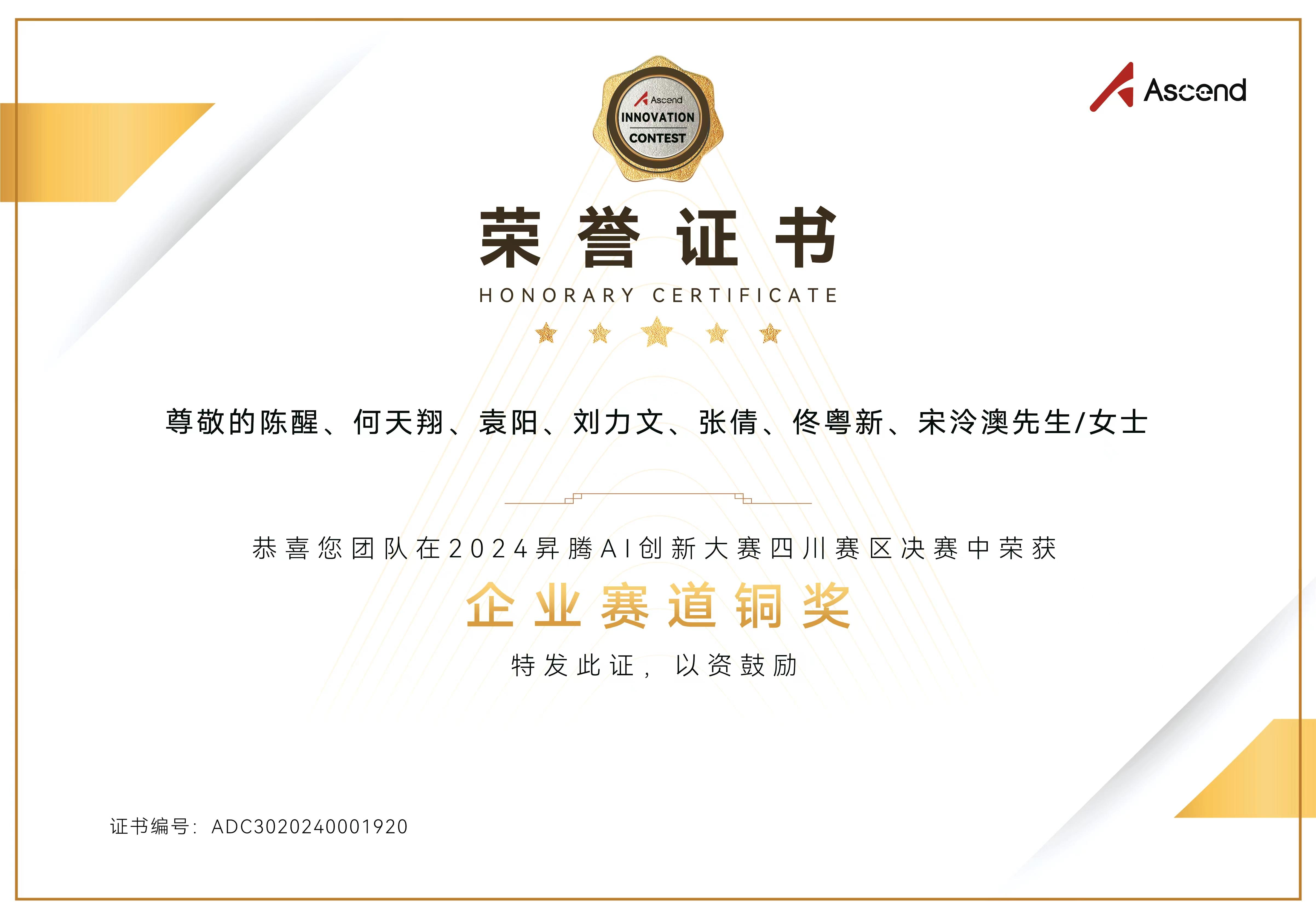 竞技赛事创造历史最佳成绩