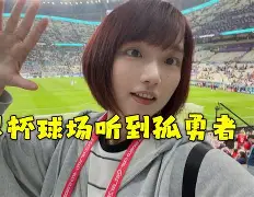 摩洛哥选手勇者无畏，斩获金牌