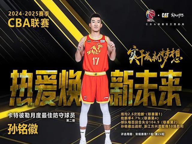 包含广厦队再次豪取胜利，实力不容小觑的词条