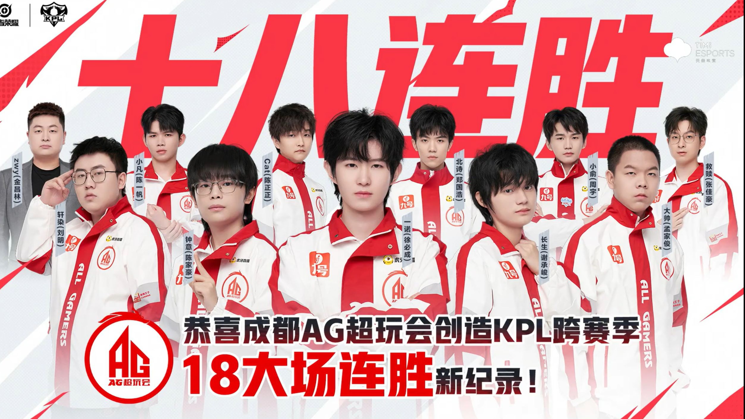 FNC翻盘C9，Caps开启传奇时刻淘汰赛3:1（成都）