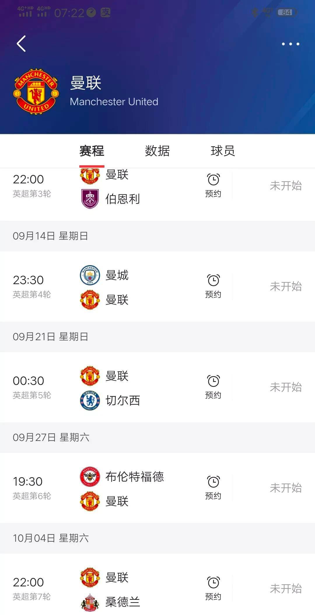 曼联中场组织频犯错失,状态低迷难以扭转 曼联中场组织频犯错失,状态低迷难以扭转