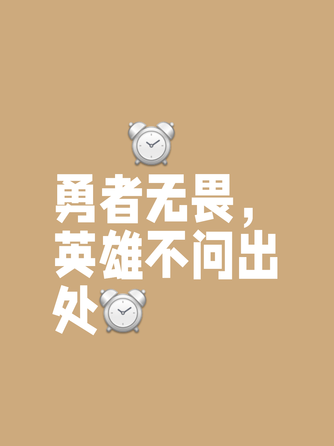 包含荣耀之路!无畏挑战终有收获的词条 包含荣耀之路!无畏挑战终有收获的词条