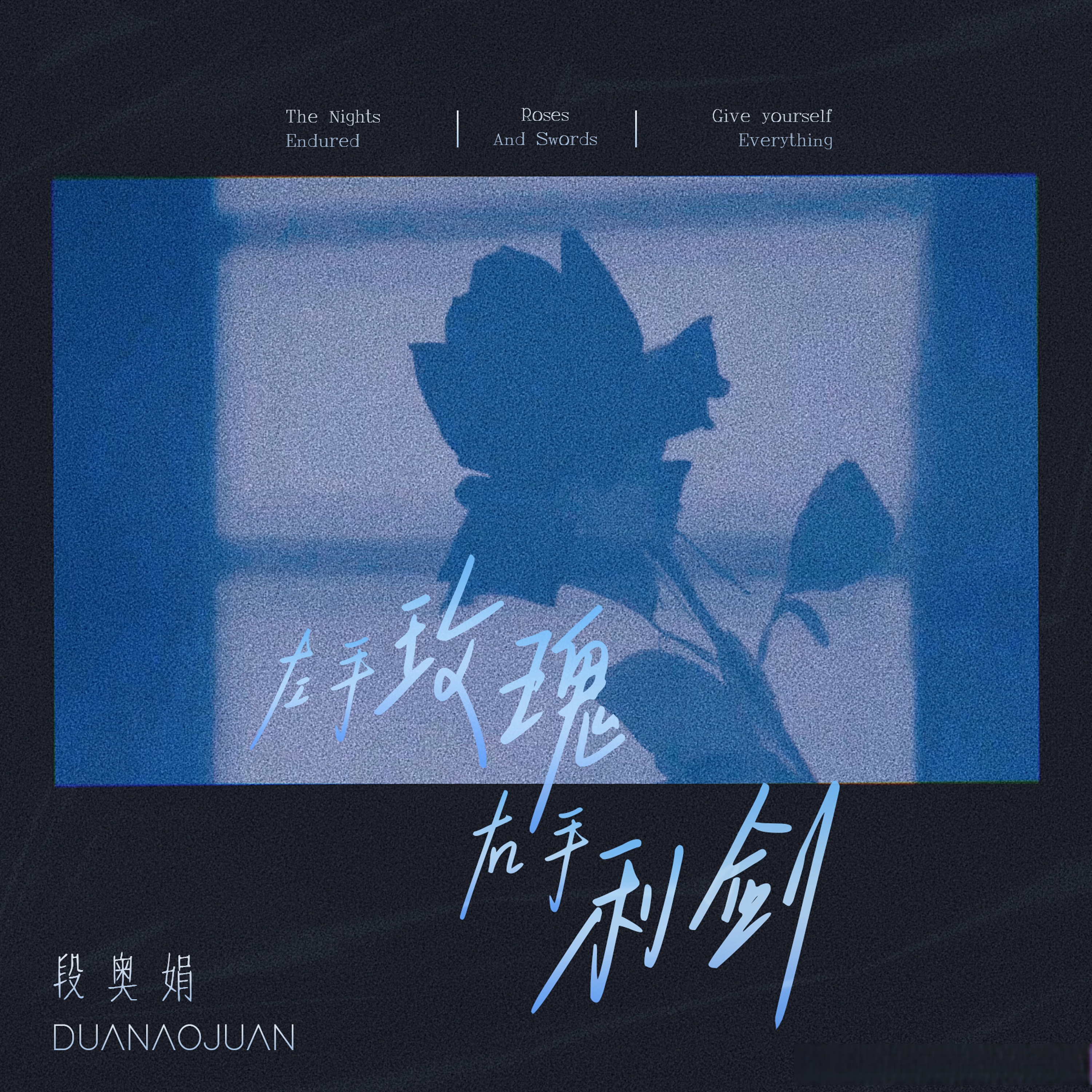 包含共同披荆斩棘,冠军不再遥远的词条 包含共同披荆斩棘,冠军不再遥远的词条